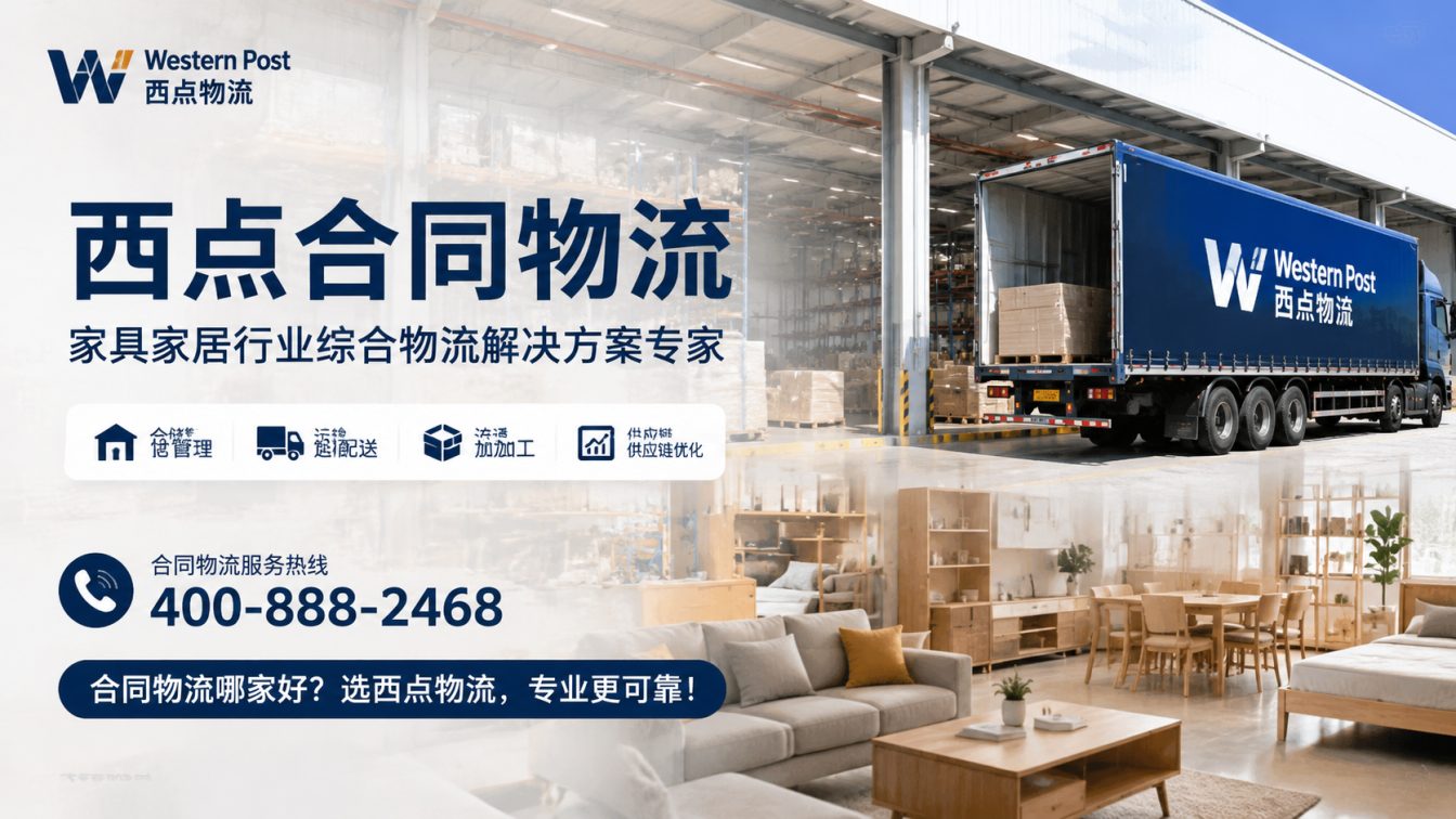 海州区为家具工厂提供一体化物流方案